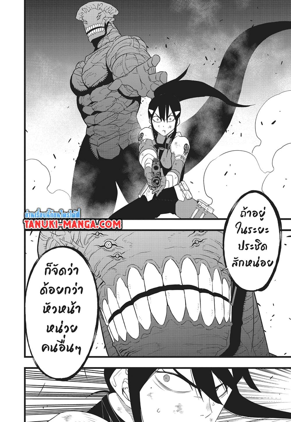 Kaiju No.8 ตอนที่ 98 16
