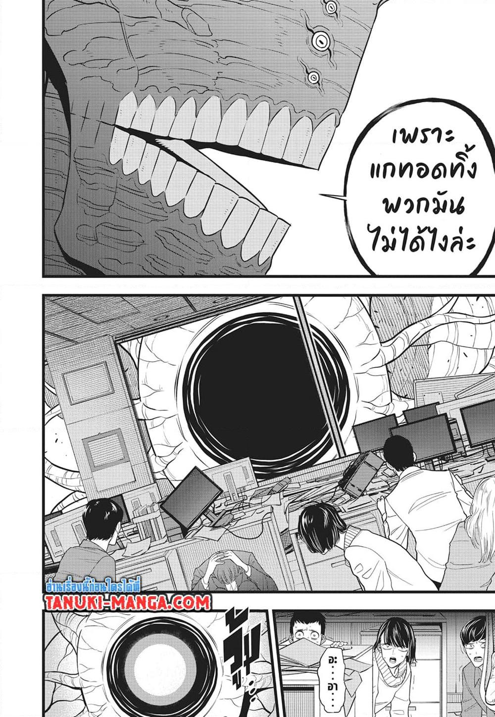 Kaiju No.8 ตอนที่ 98 4