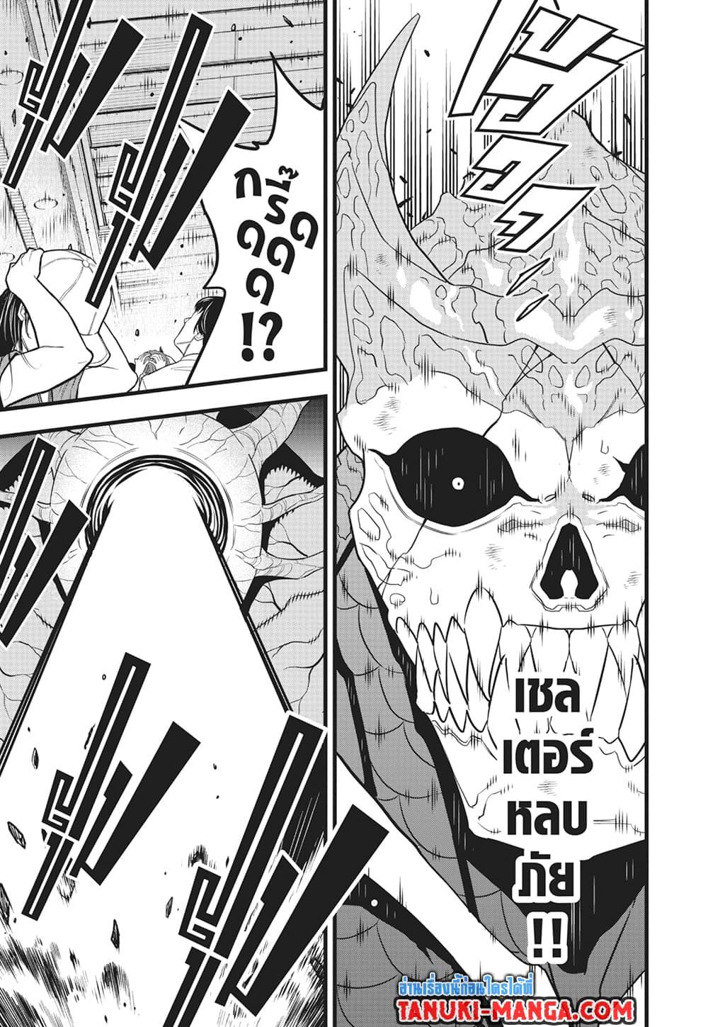 Kaiju No.8 ตอนที่ 98 7
