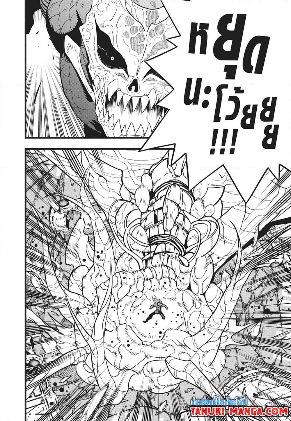 Kaiju No.8 ตอนที่ 98 8