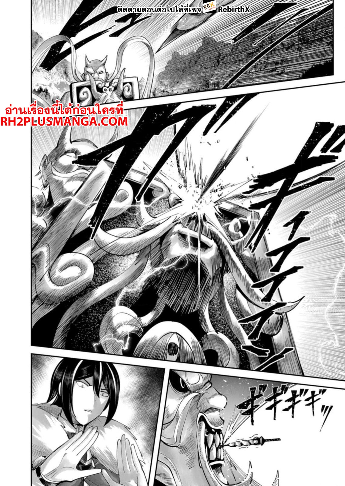 Kichiku Eiyuu Savage Hero ตอนที่ 62 11