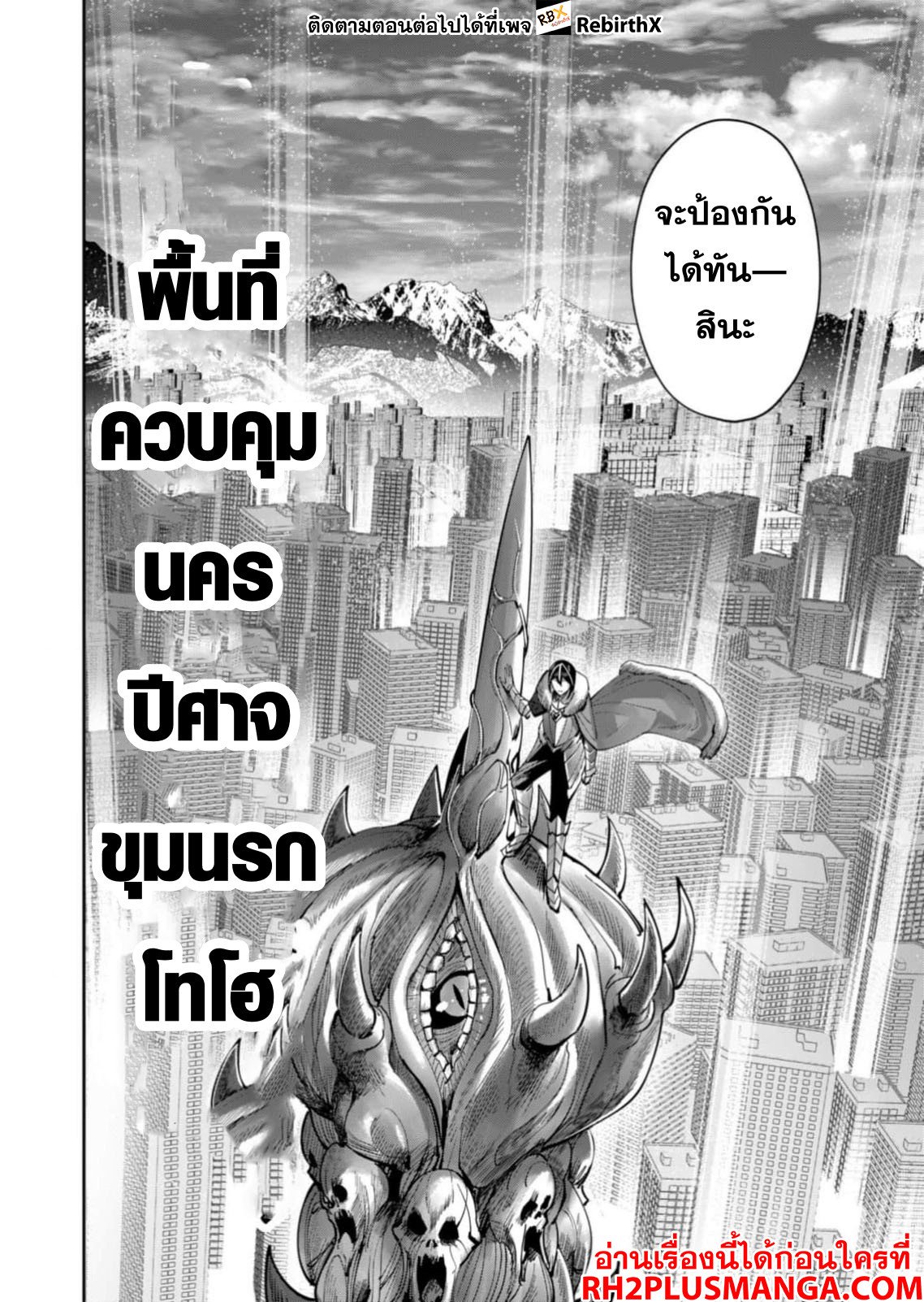 Kichiku Eiyuu Savage Hero ตอนที่ 62 18