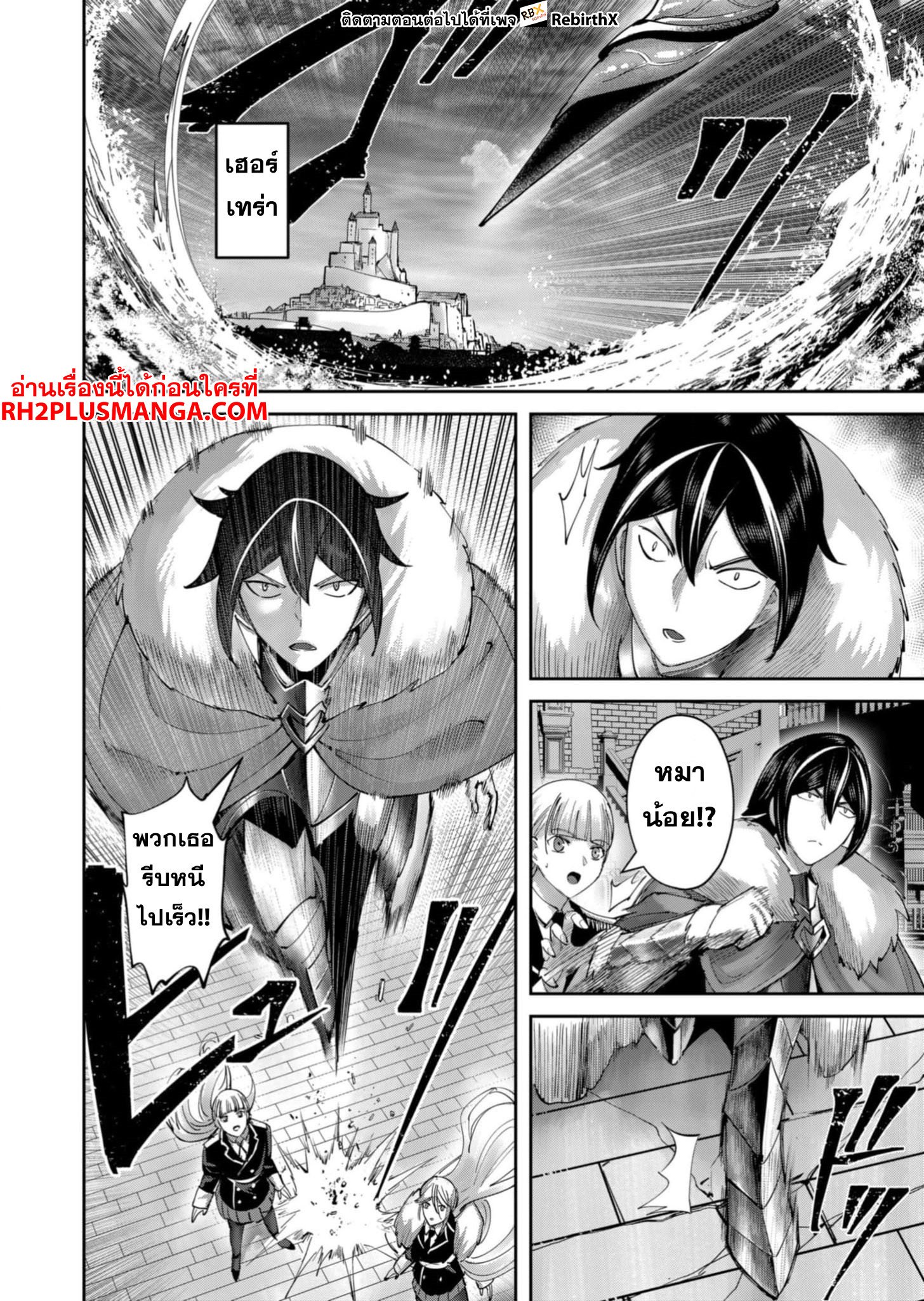 Kichiku Eiyuu Savage Hero ตอนที่ 62 9