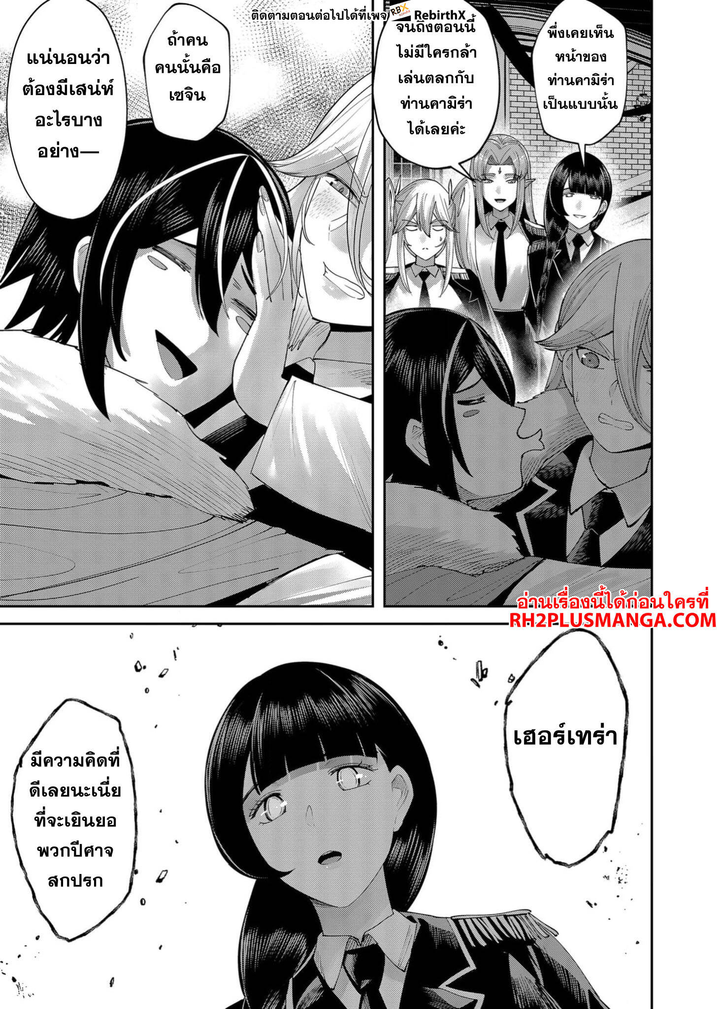 Kichiku Eiyuu Savage Hero ตอนที่ 61 20