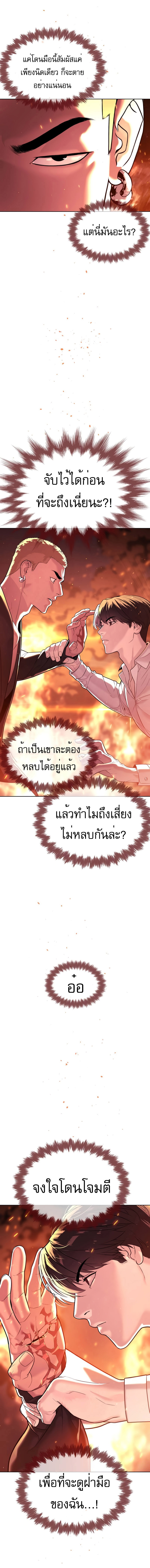 Killer Peter ตอนที่ 35 2