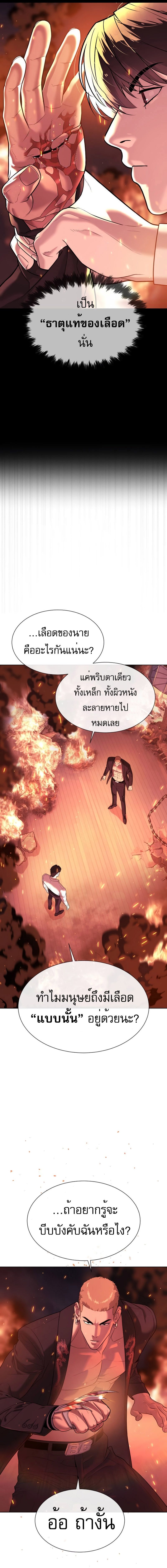 Killer Peter ตอนที่ 35 4