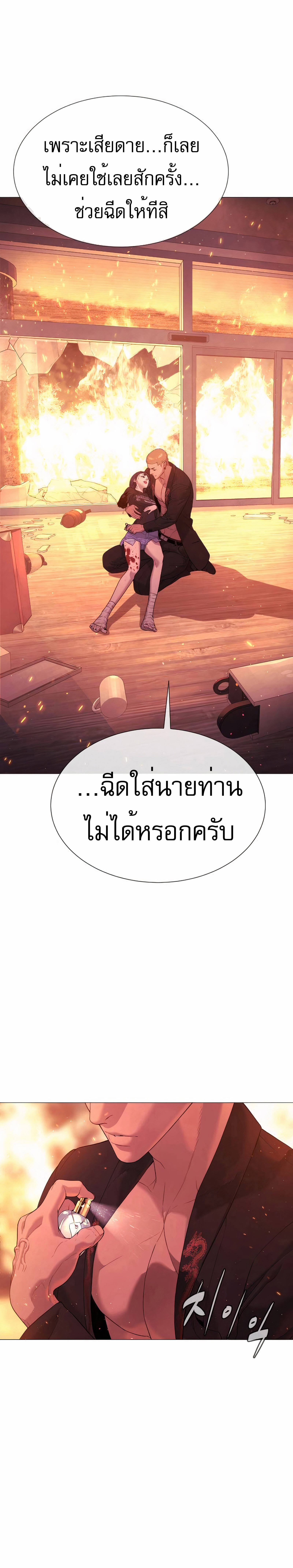 Killer Peter ตอนที่ 36 34
