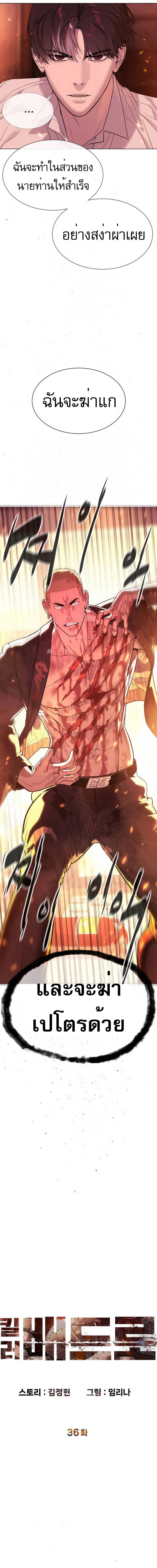 Killer Peter ตอนที่ 37 3