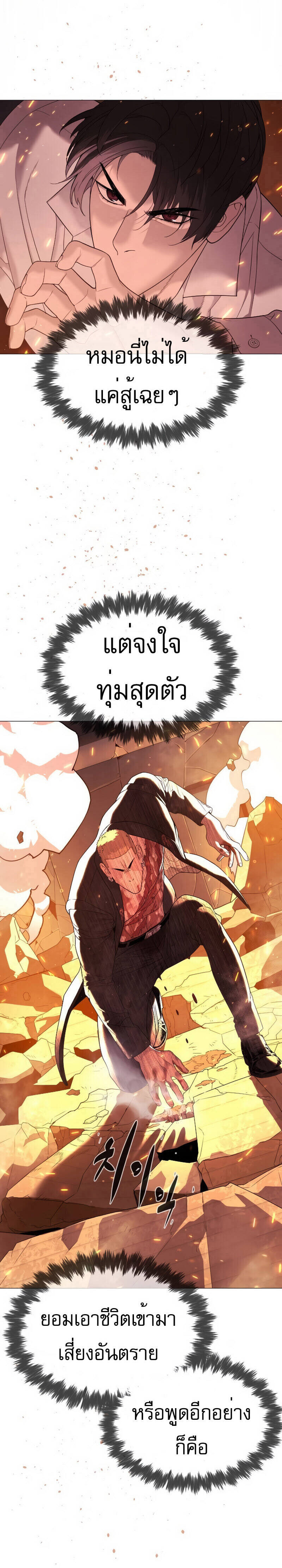 Killer Peter ตอนที่ 37 5