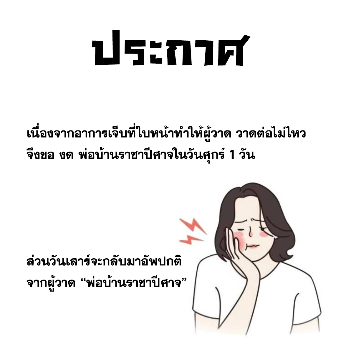 Magic Emperor ตอนที่ 531.5 1