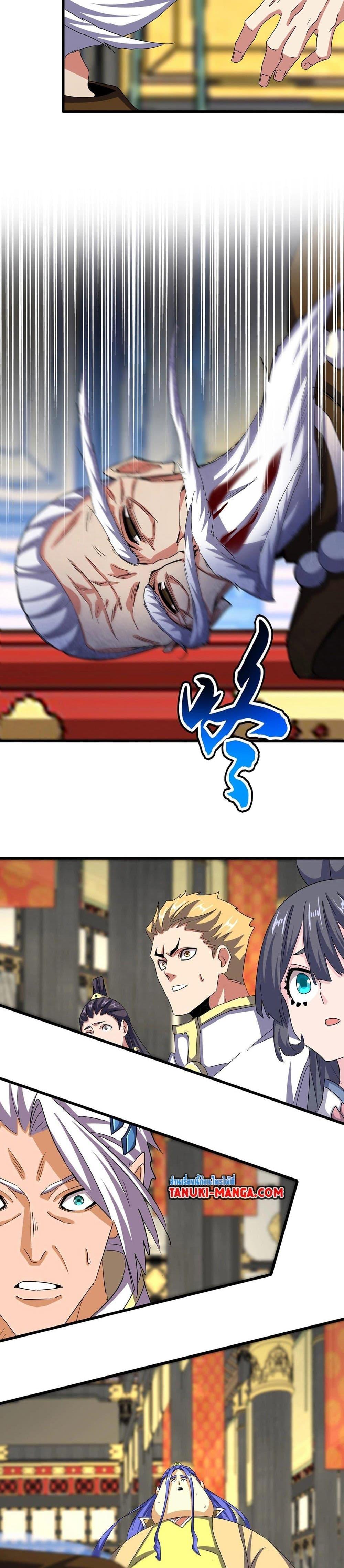 Magic Emperor ตอนที่ 533 10