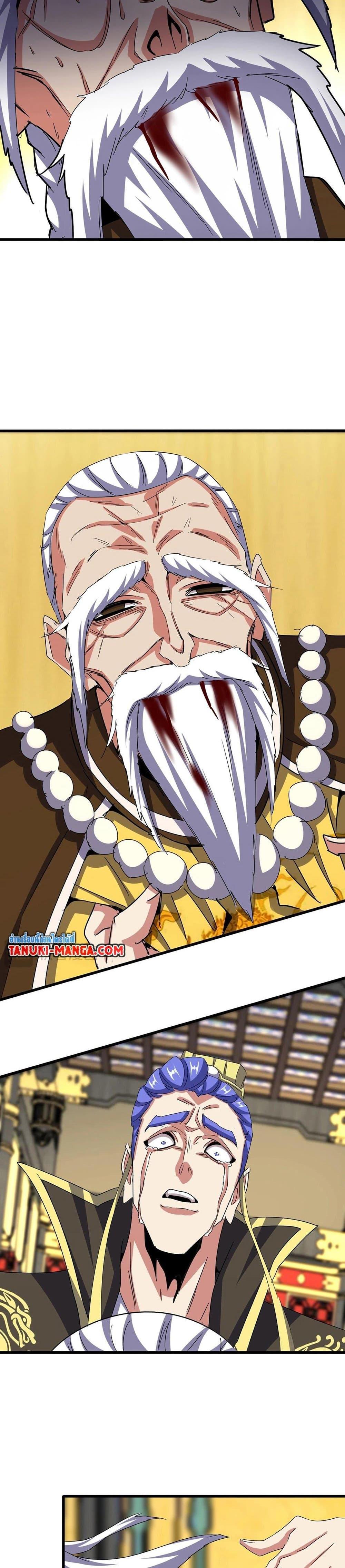Magic Emperor ตอนที่ 533 9