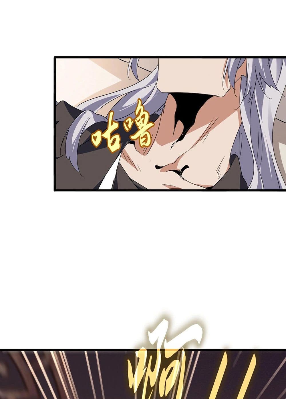 Magic Emperor ตอนที่ 534 21