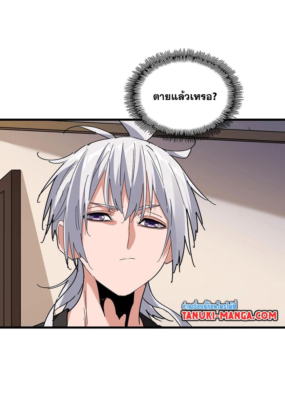 Magic Emperor ตอนที่ 534 26