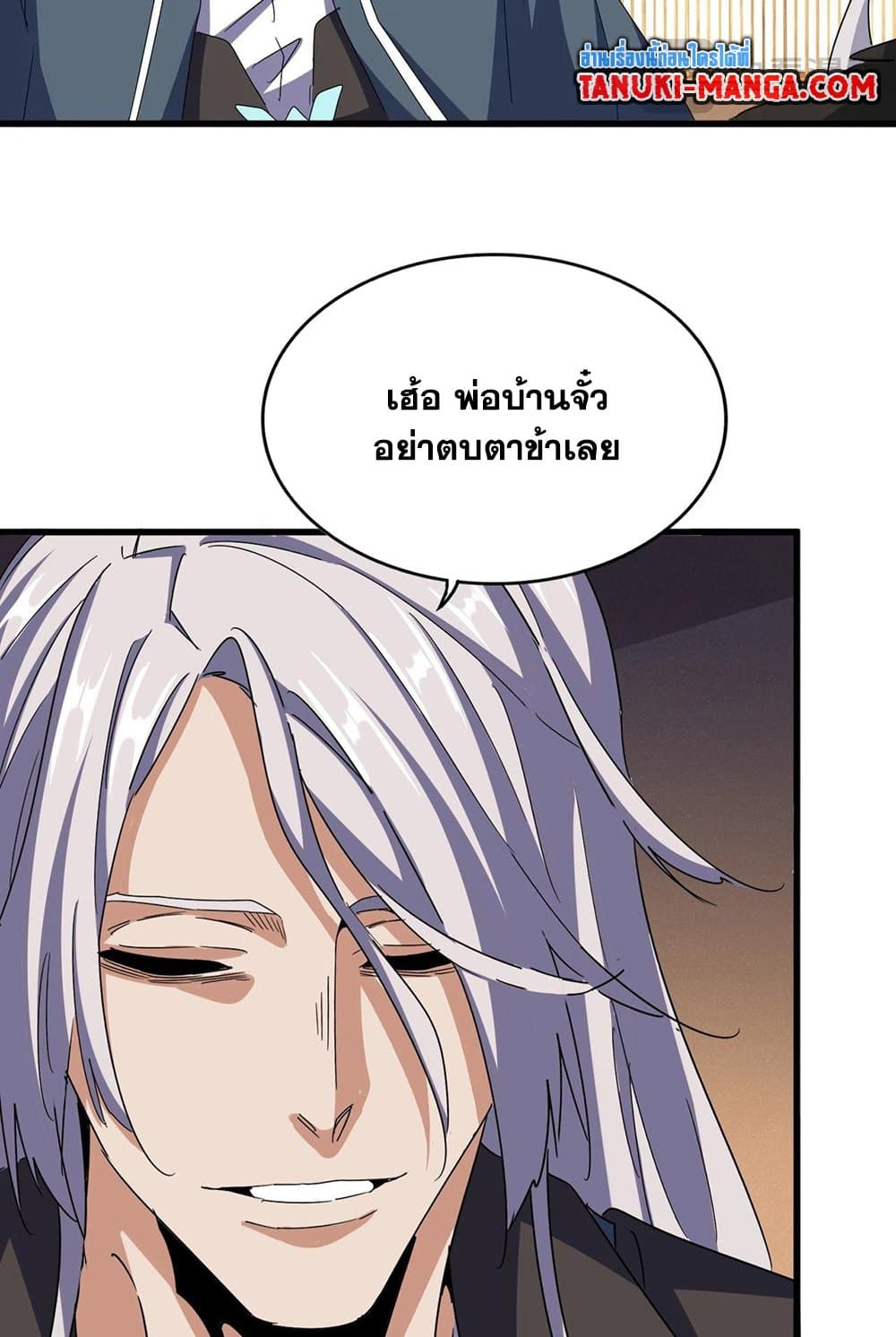 Magic Emperor ตอนที่ 535 22