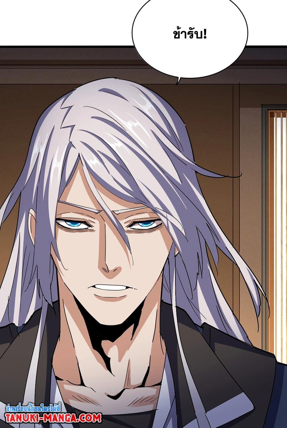 Magic Emperor ตอนที่ 535 27