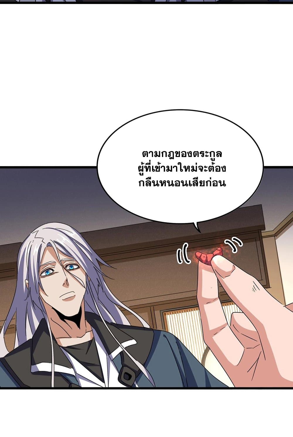 Magic Emperor ตอนที่ 535 28