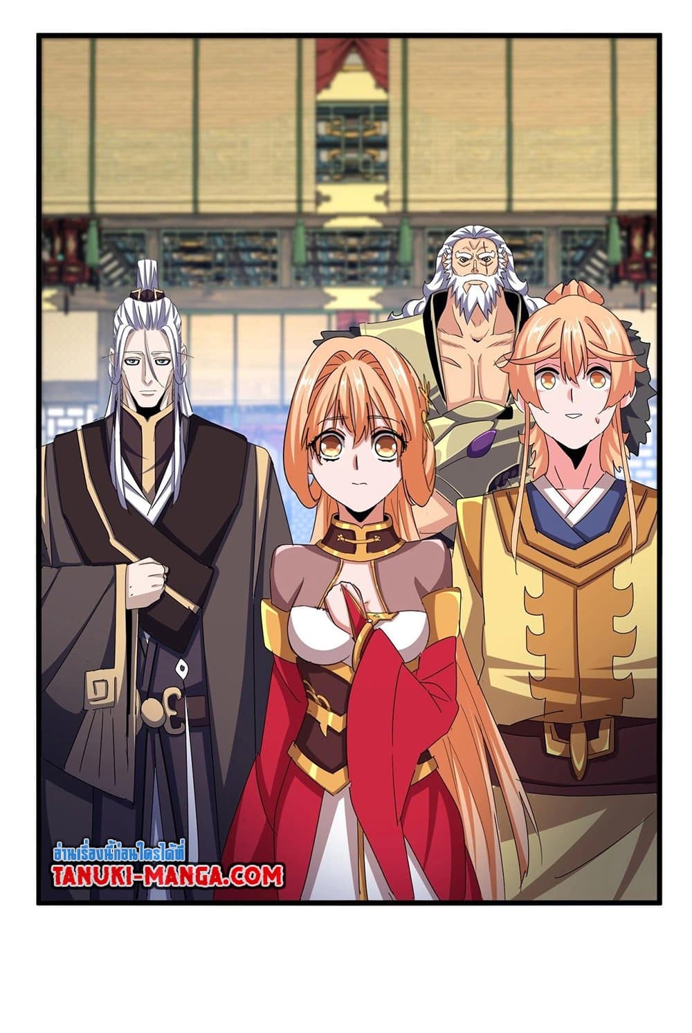 Magic Emperor ตอนที่ 535 42