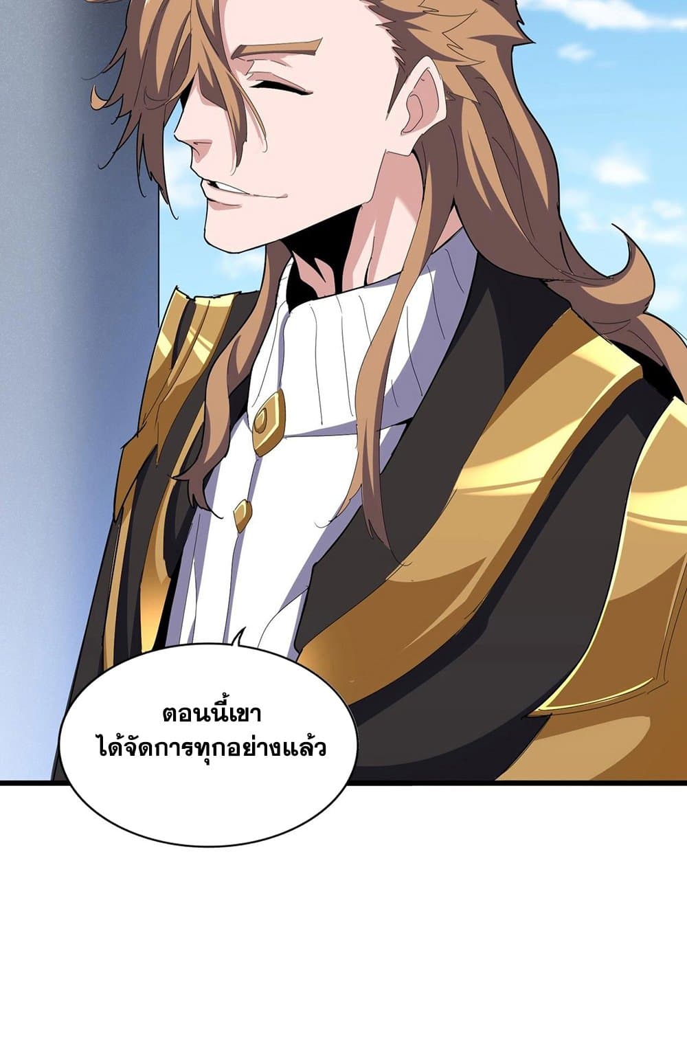 Magic Emperor ตอนที่ 538 24
