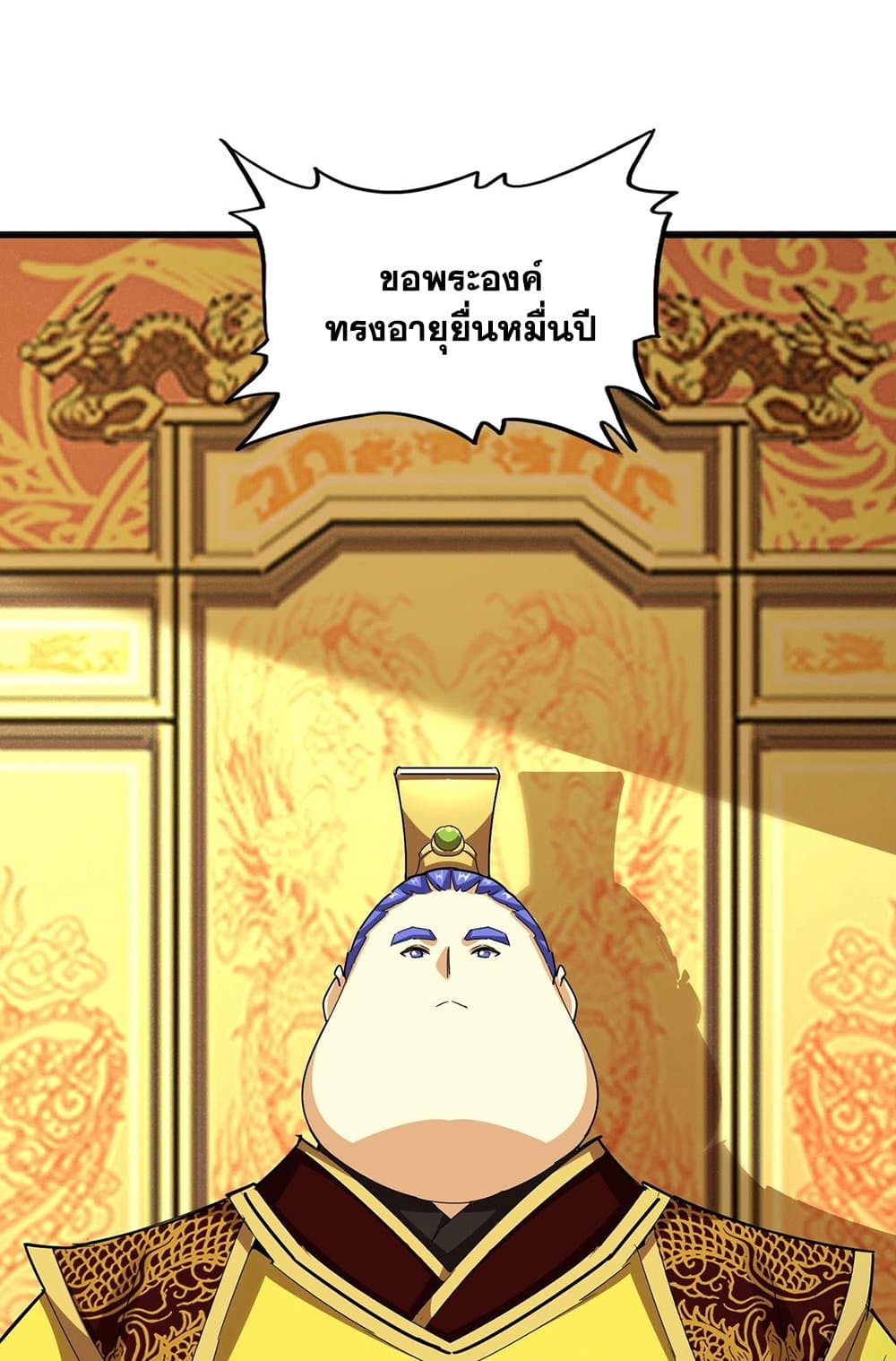 Magic Emperor ตอนที่ 538 46