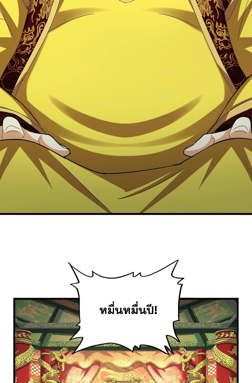 Magic Emperor ตอนที่ 538 47