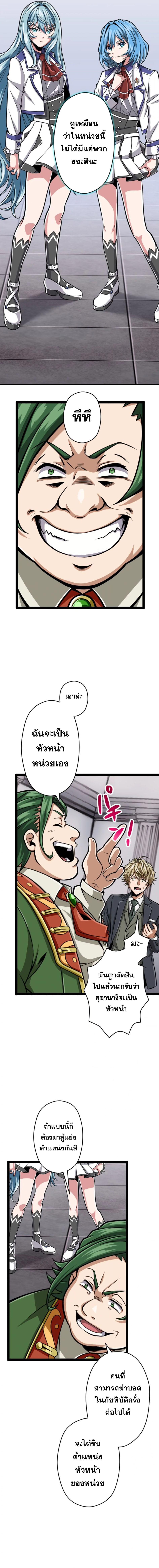 Magic Level 99990000 All-Attribute Great Sage ตอนที่ 29 10