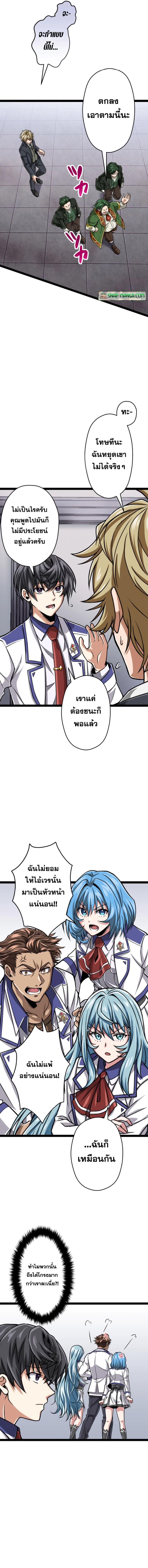 Magic Level 99990000 All-Attribute Great Sage ตอนที่ 29 11