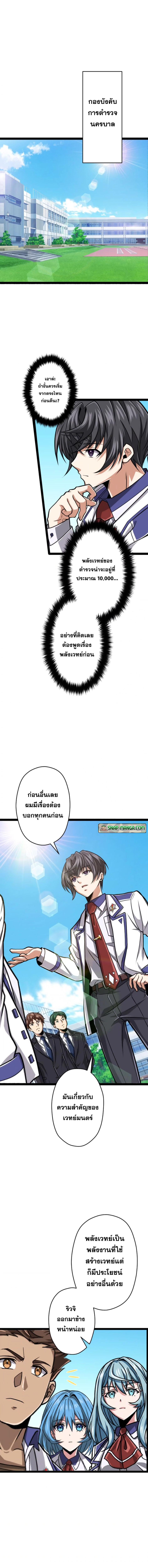 Magic Level 99990000 All-Attribute Great Sage ตอนที่ 29 12