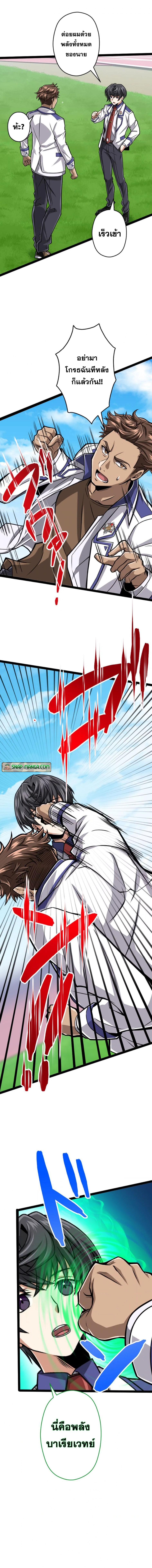 Magic Level 99990000 All-Attribute Great Sage ตอนที่ 29 13