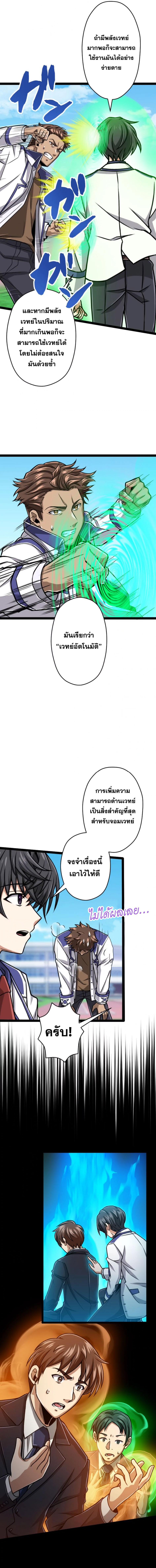 Magic Level 99990000 All-Attribute Great Sage ตอนที่ 29 14