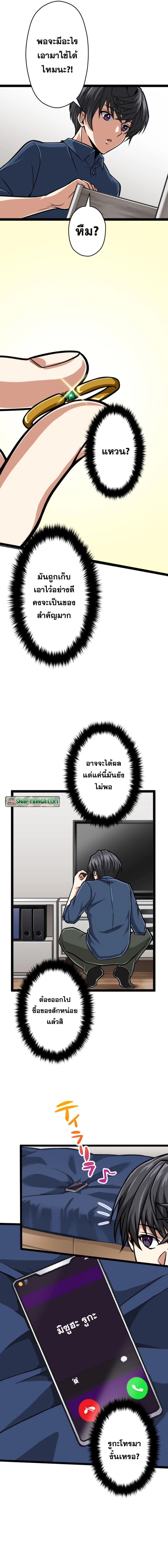 Magic Level 99990000 All-Attribute Great Sage ตอนที่ 29 16