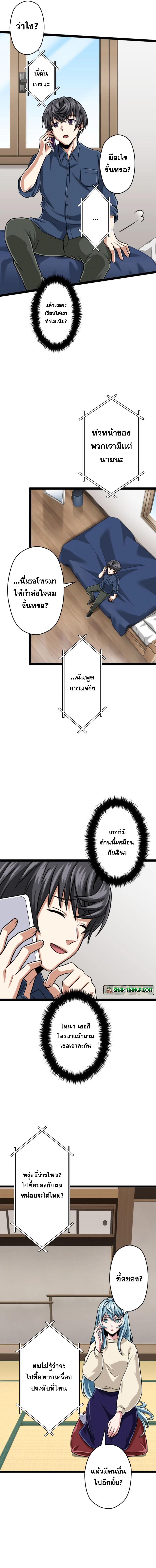 Magic Level 99990000 All-Attribute Great Sage ตอนที่ 29 17