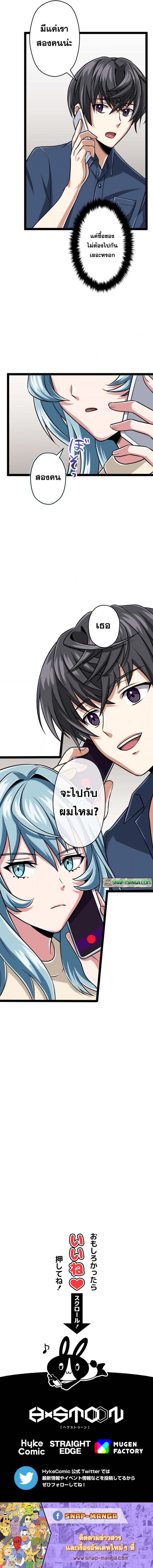 Magic Level 99990000 All-Attribute Great Sage ตอนที่ 29 18
