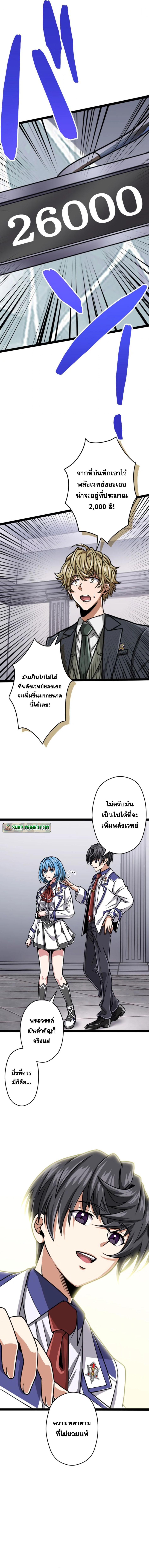 Magic Level 99990000 All-Attribute Great Sage ตอนที่ 29 3