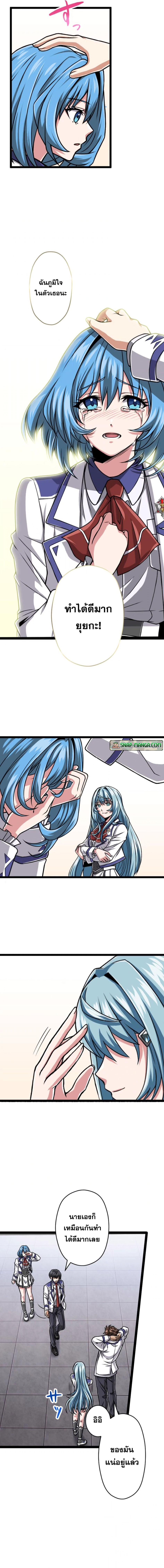 Magic Level 99990000 All-Attribute Great Sage ตอนที่ 29 4