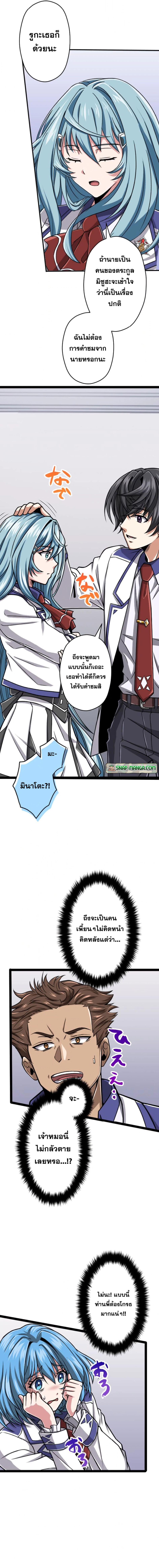 Magic Level 99990000 All-Attribute Great Sage ตอนที่ 29 5