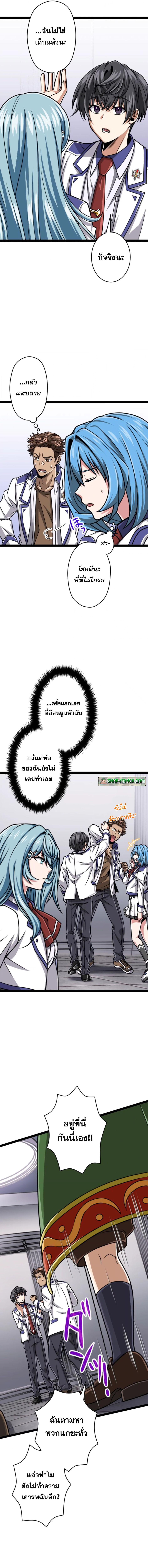 Magic Level 99990000 All-Attribute Great Sage ตอนที่ 29 6