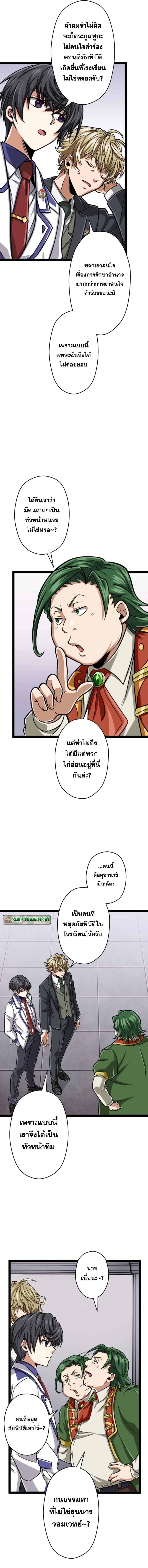 Magic Level 99990000 All-Attribute Great Sage ตอนที่ 29 8