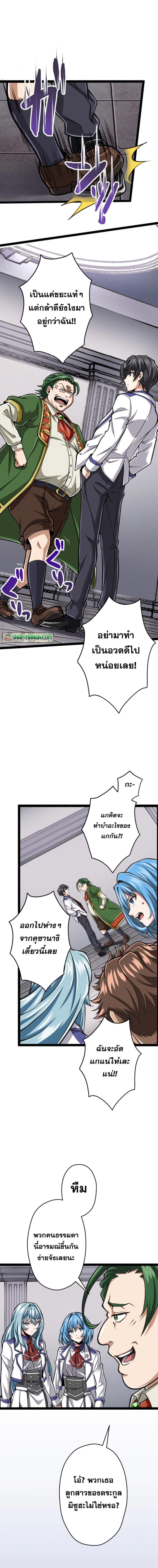 Magic Level 99990000 All-Attribute Great Sage ตอนที่ 29 9