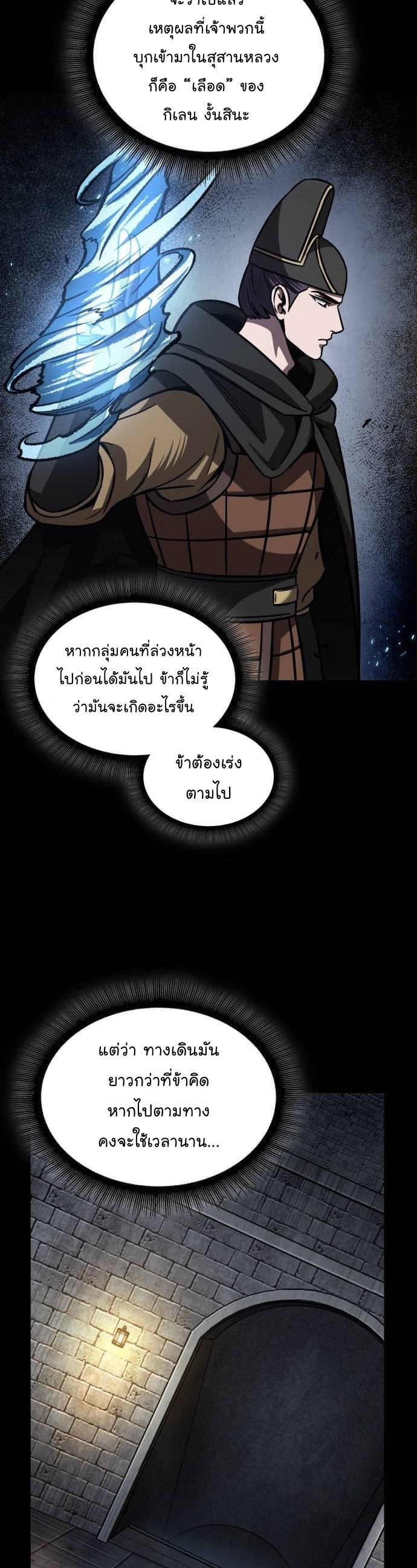 Nano Machine ตอนที่ 200 12
