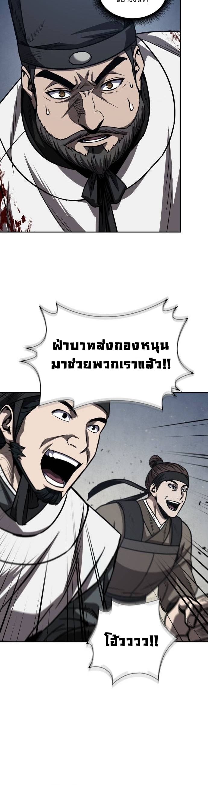 Nano Machine ตอนที่ 200 15