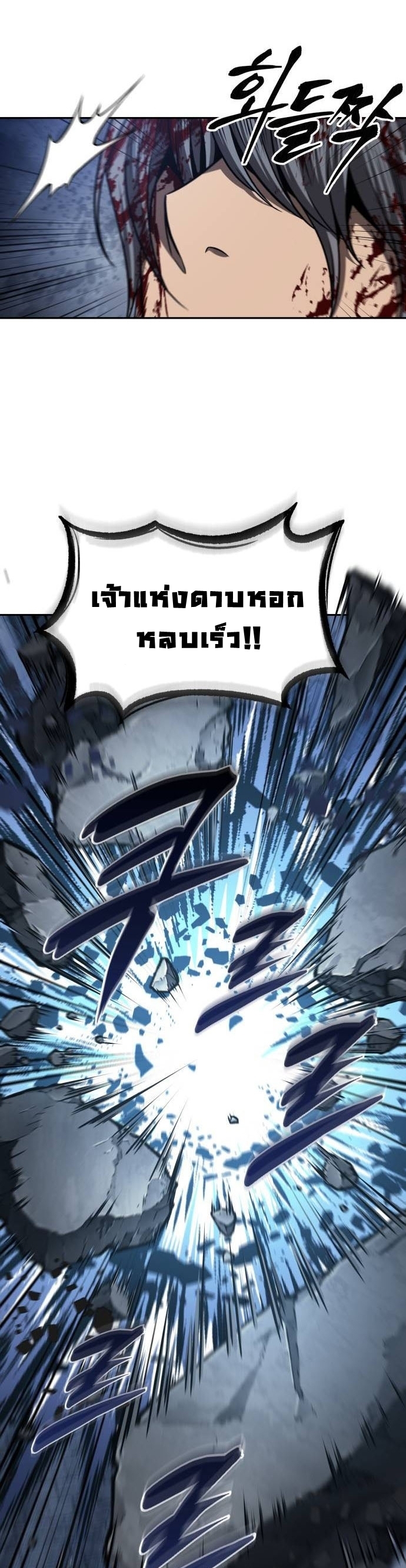Nano Machine ตอนที่ 200 2