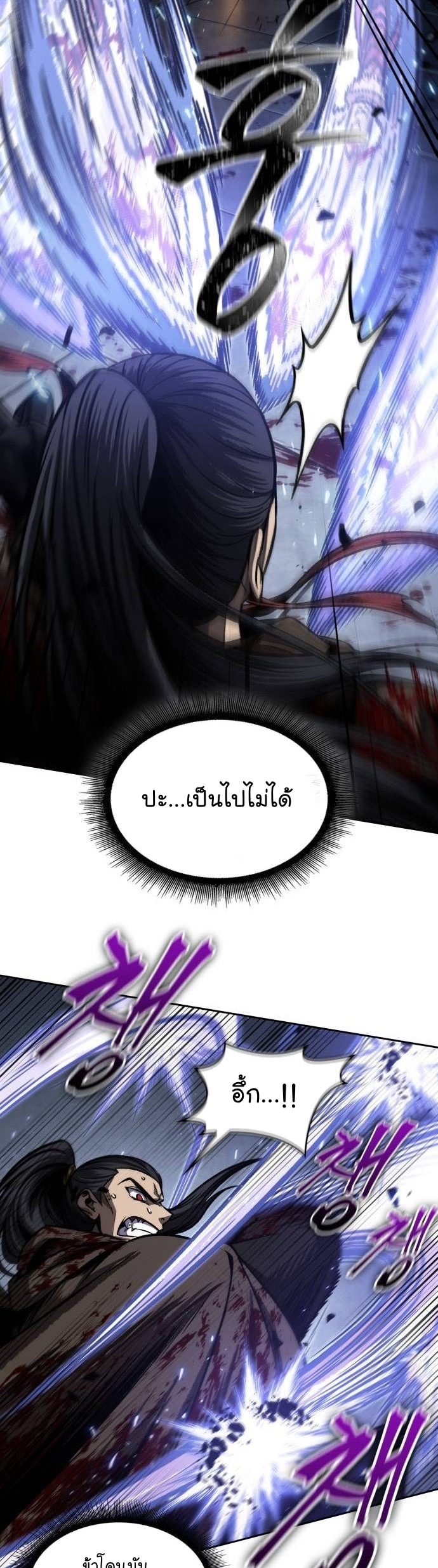 Nano Machine ตอนที่ 200 23