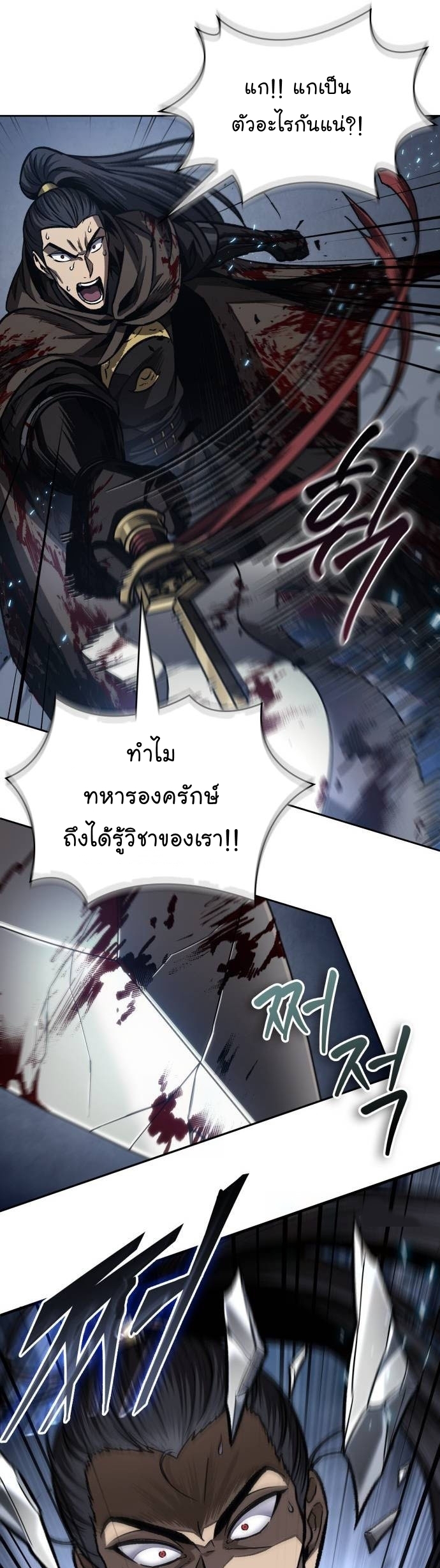 Nano Machine ตอนที่ 200 26