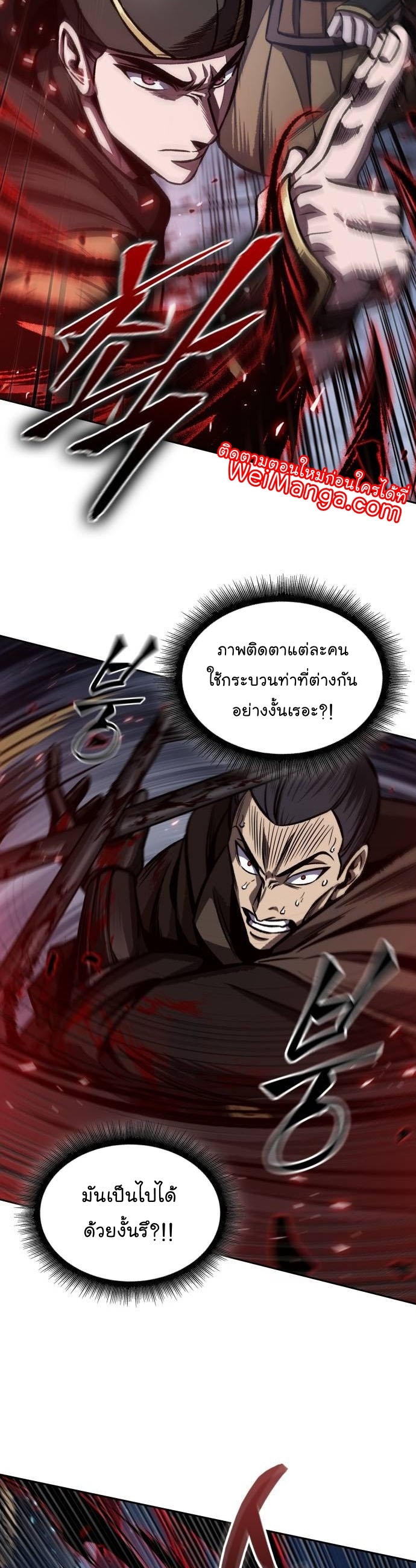 Nano Machine ตอนที่ 200 32