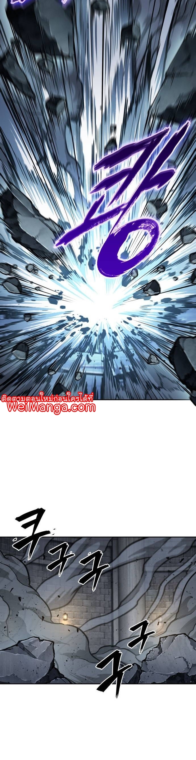 Nano Machine ตอนที่ 200 4