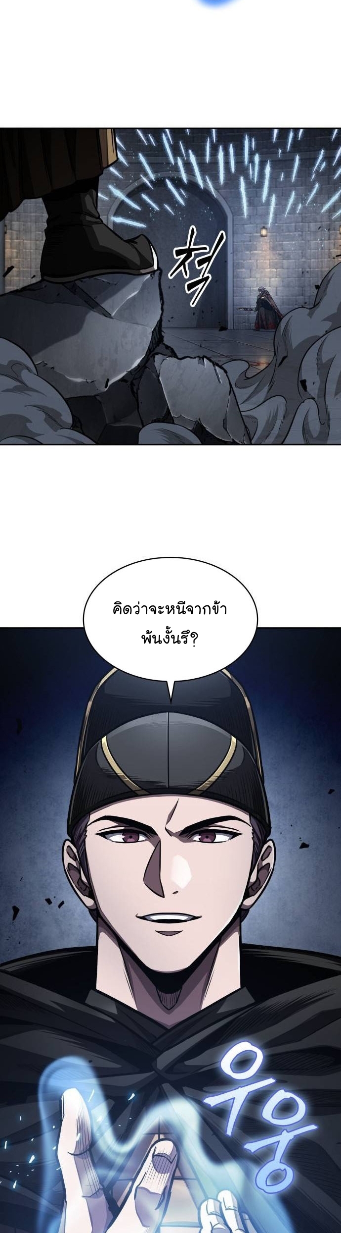 Nano Machine ตอนที่ 200 44