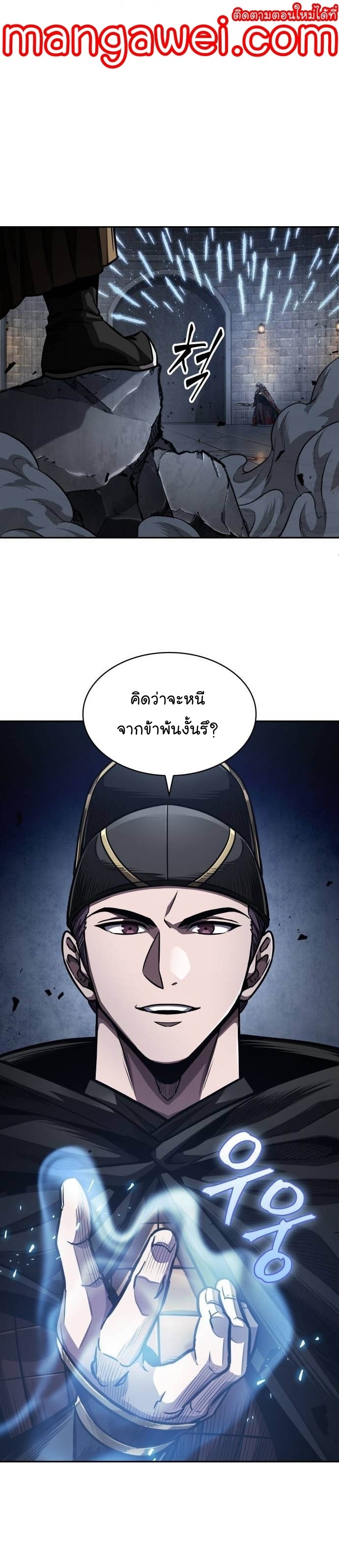 Nano Machine ตอนที่ 201 1