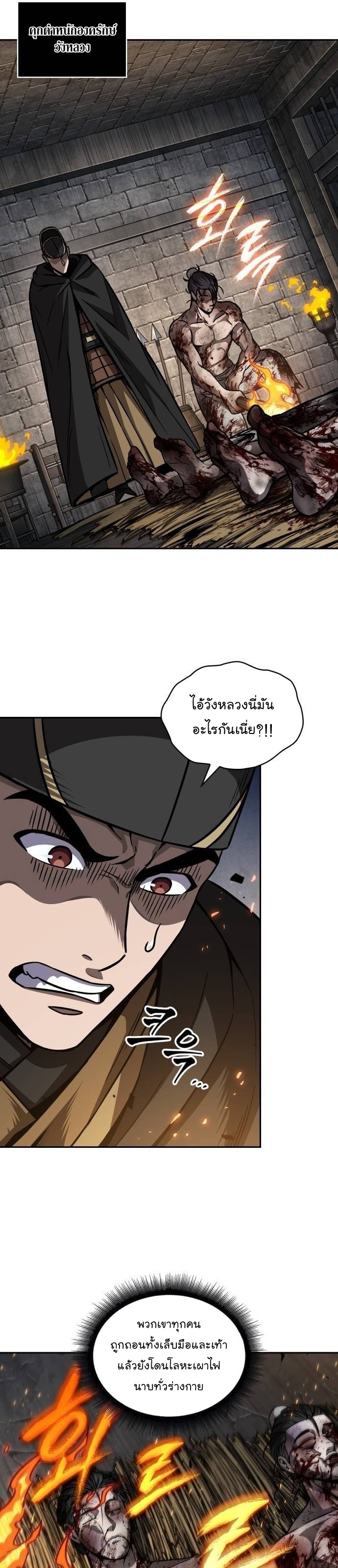 Nano Machine ตอนที่ 201 13