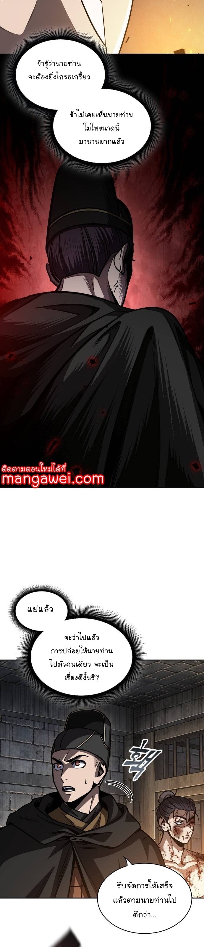 Nano Machine ตอนที่ 201 16